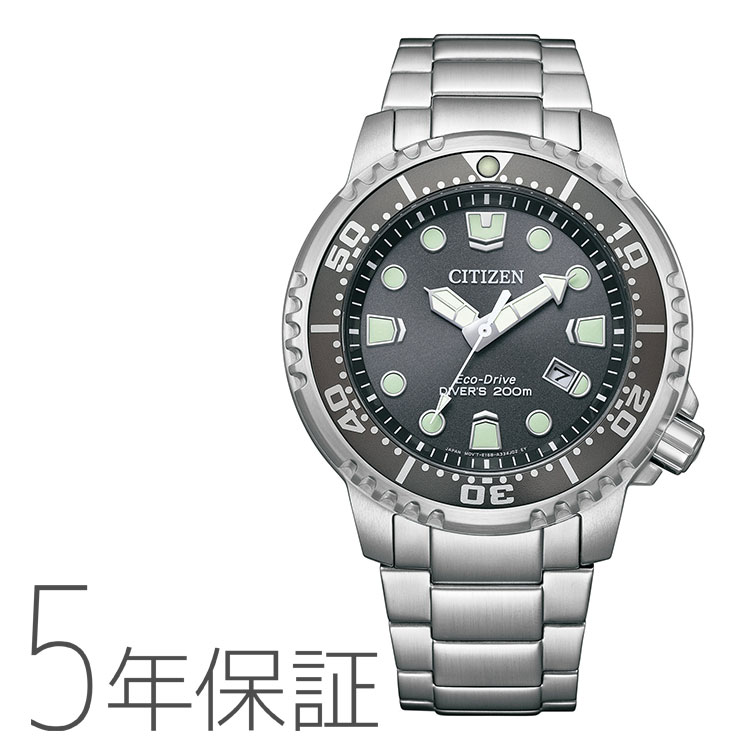 PROMASTER シチズン CITIZEN プロマスター エコ・ドライブ MARINE