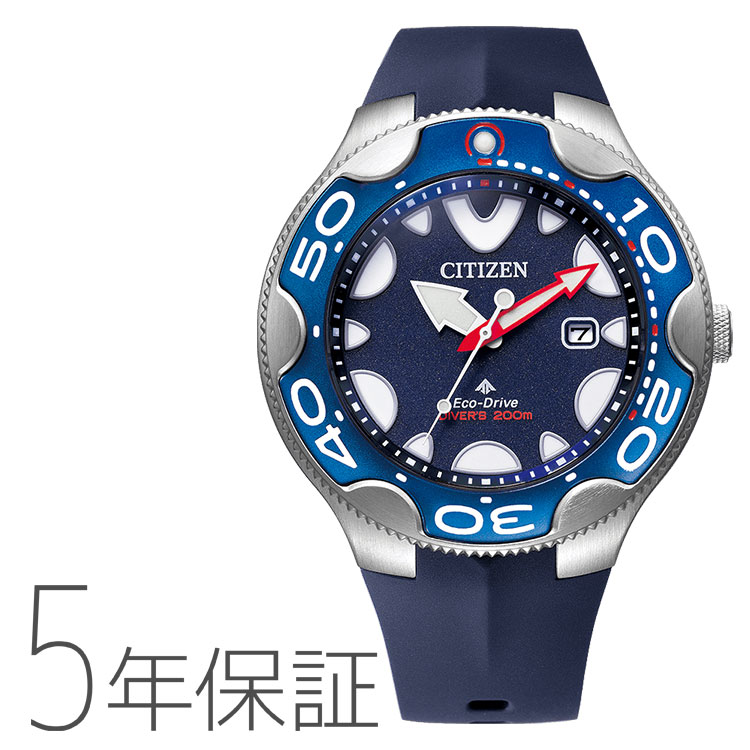 PROMASTER シチズン CITIZEN プロマスター エコ・ドライブ MARINE