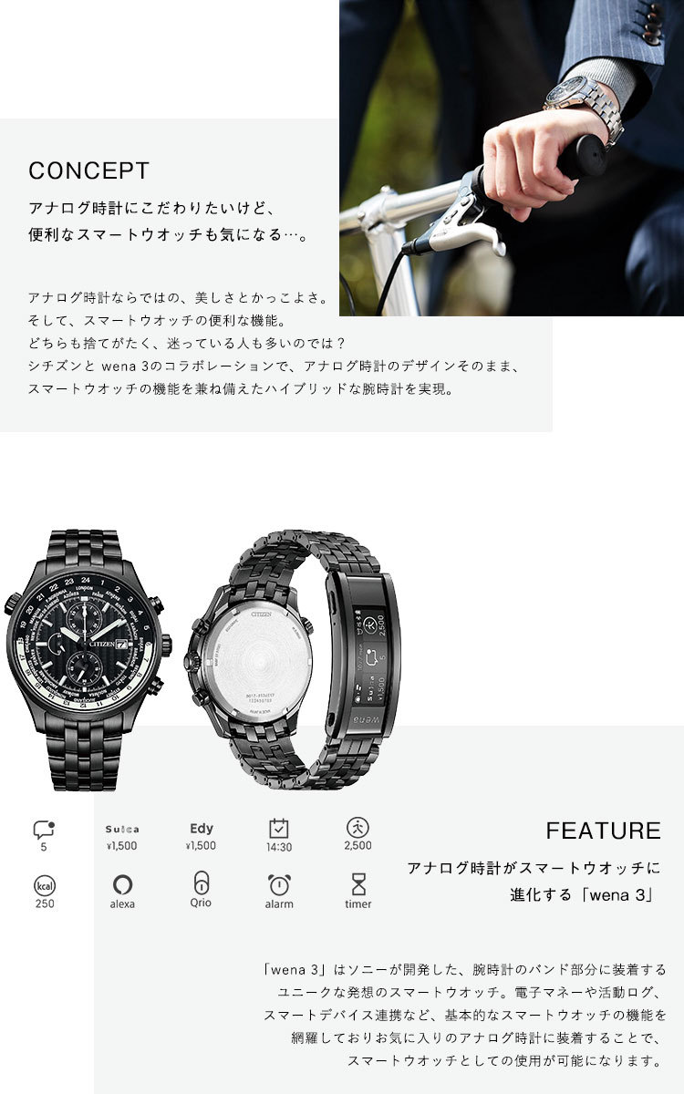 シチズンコレクション CITIZEN COLLECTION ウェナ3 wena3 エコ