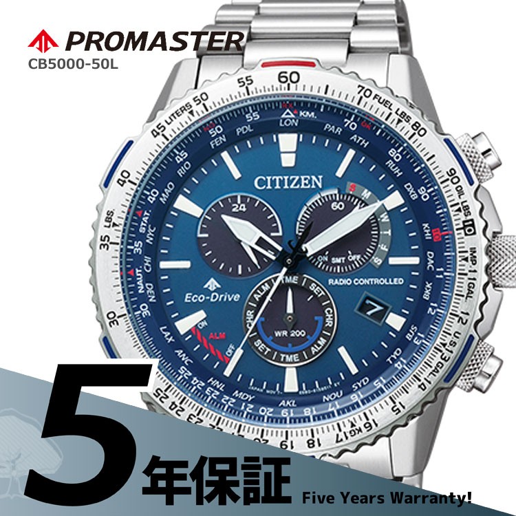 PROMASTER プロマスター CB5000-50L シチズン CITIZEN 電波ソーラー