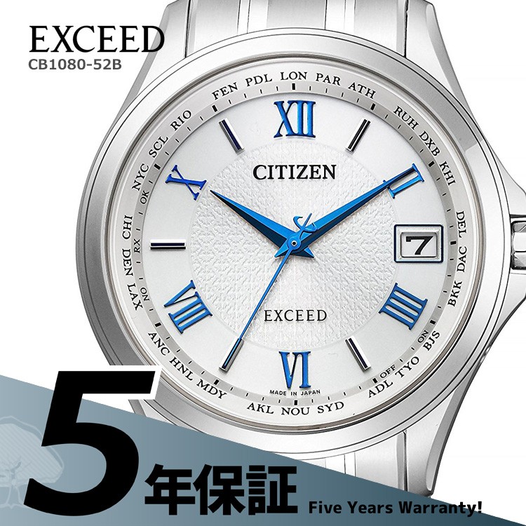 EXCEED(CITIZEN) シチズン エクシード 電波時計 エコ・ドライブ ペア