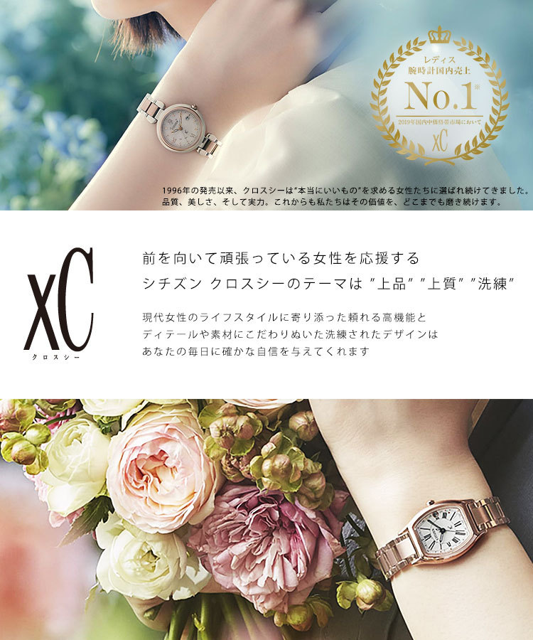 CITIZEN クロスシー ヒカリコレクション EO1203-03A XC シチズン クロスシー xC hikariコレクション エコドライブ