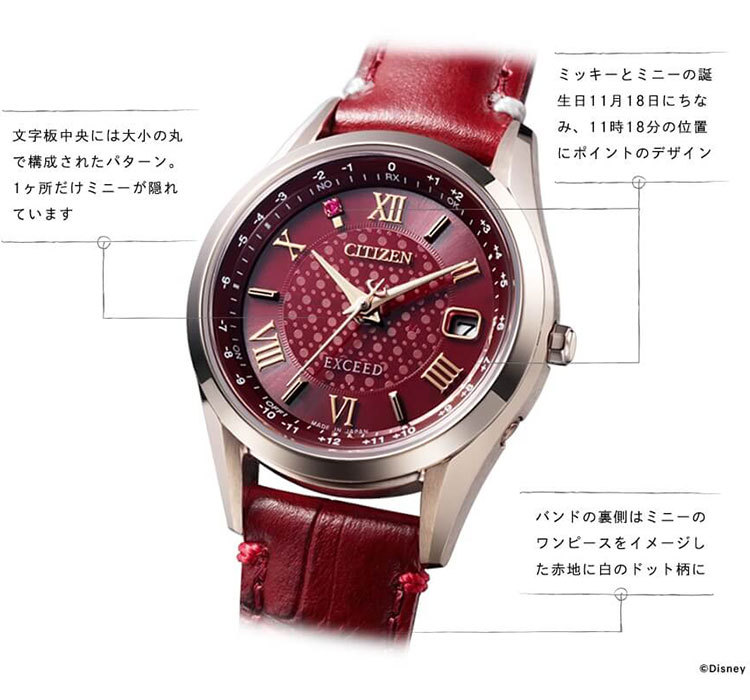 エクシードCITIZEN Disney ミニー ES9378-01X