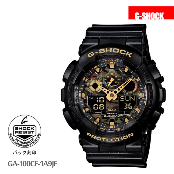 カシオ Gショック カモフラージュダイアルシリーズ GA-100CF-1A9DR G-SHOCK カシオ CASIO Gショック カモフラージュダイアル GA-100CF