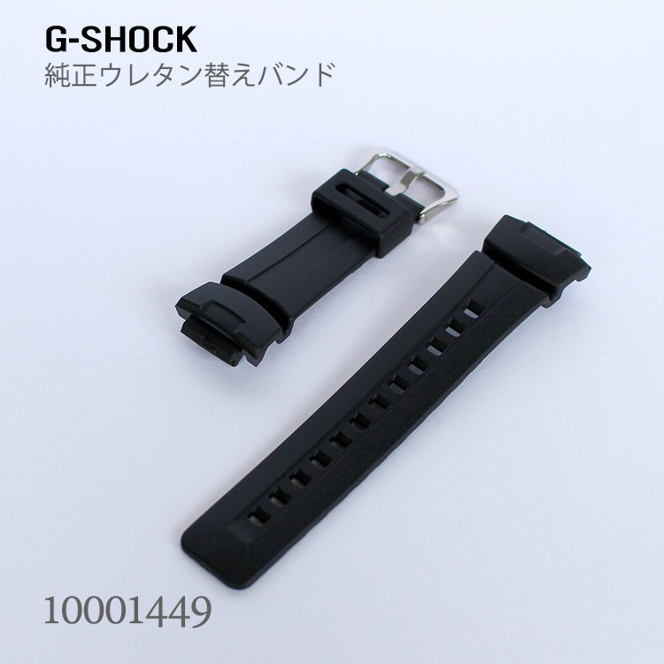 G-SHOCK カシオ CASIO Gショック 純正 替えバンド ベルト ウレタン 黒