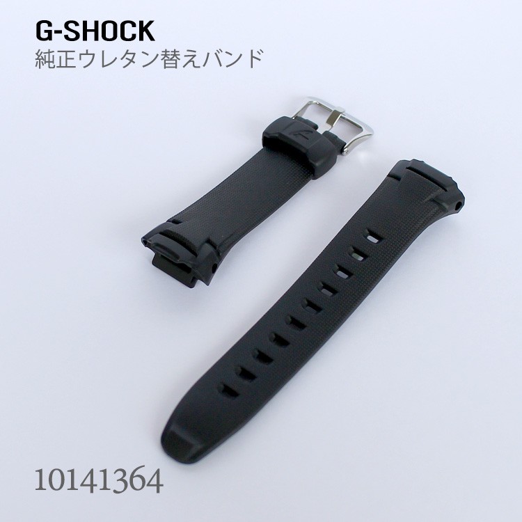G-SHOCK カシオ CASIO Gショック 純正 替えバンド ベルト