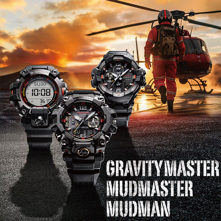 G-SHOCK Gショック MUDMASTER マッドマスター EMERGENCY COLOR