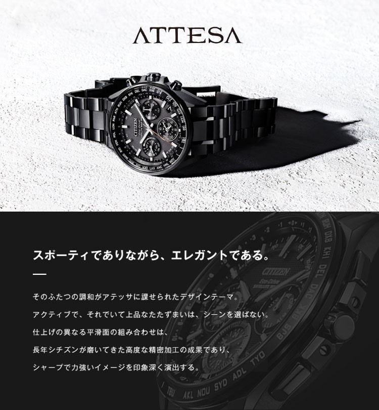 CITIZEN　ATTESA　ブラック ステンレススチール 時計 CITIZEN ATTESA シチズン アテッサ ACT Line フラッグシップ