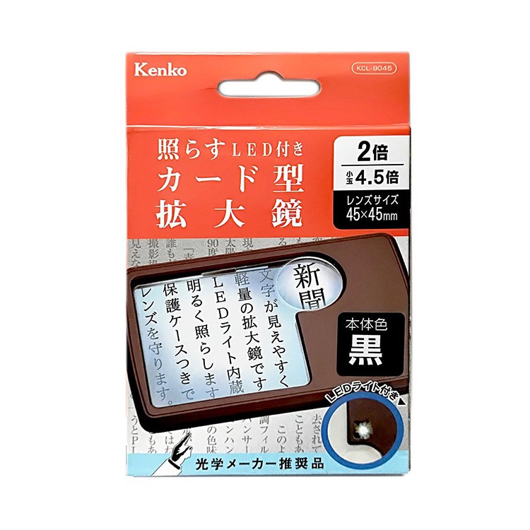 ケンコー・トキナー（KenkoTokina） 照らすLED付き カード型拡大鏡