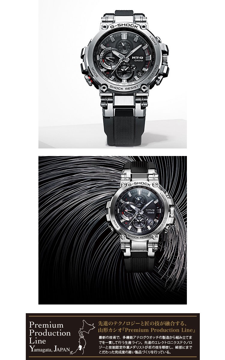 MT-G G-SHOCK g-shock Gショック MTG-B1000-1AJF カシオ CASIO