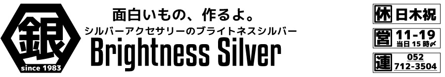 ブライトネスシルバー ヘッダー画像