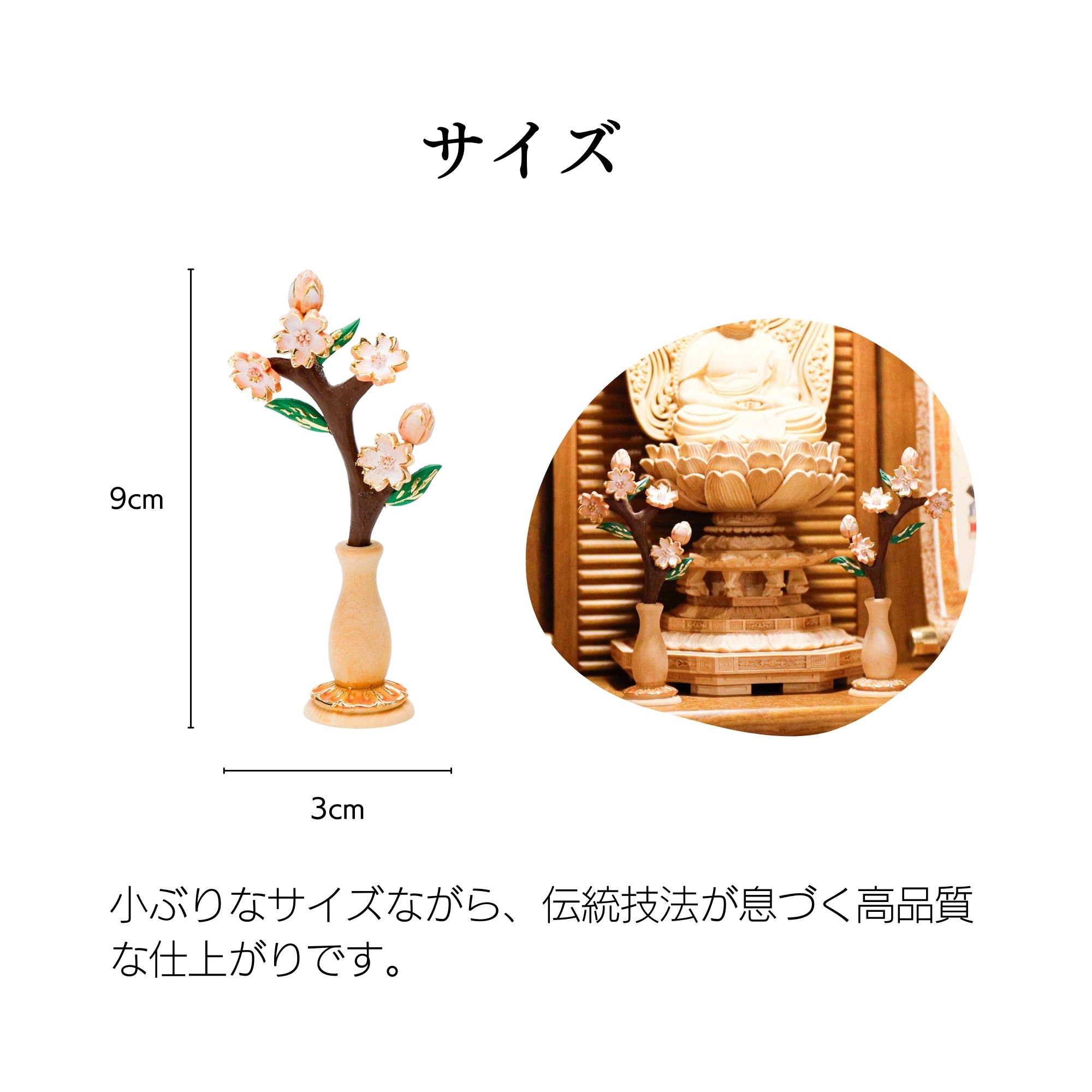 仏具 ミニ常花 柘植 淡彩切金 3寸 常花 仏花 小さい ミニ コンパクト
