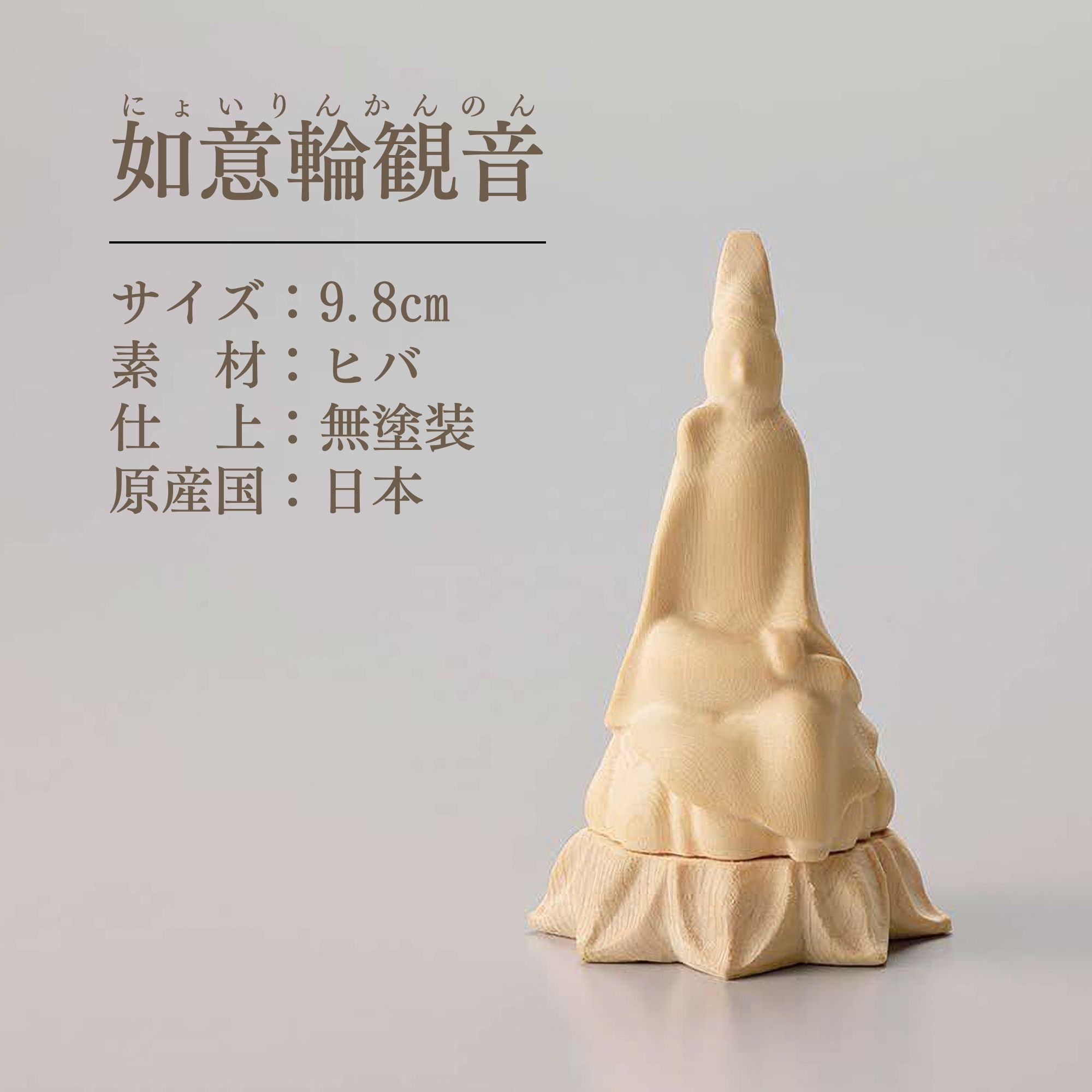 時代 【空木人作】 観音 等 小仏像 5点 高約6㎝ 美品 時代 【空木人作】 観音 等 小仏像 5点 高約6㎝ 美品（Vintage