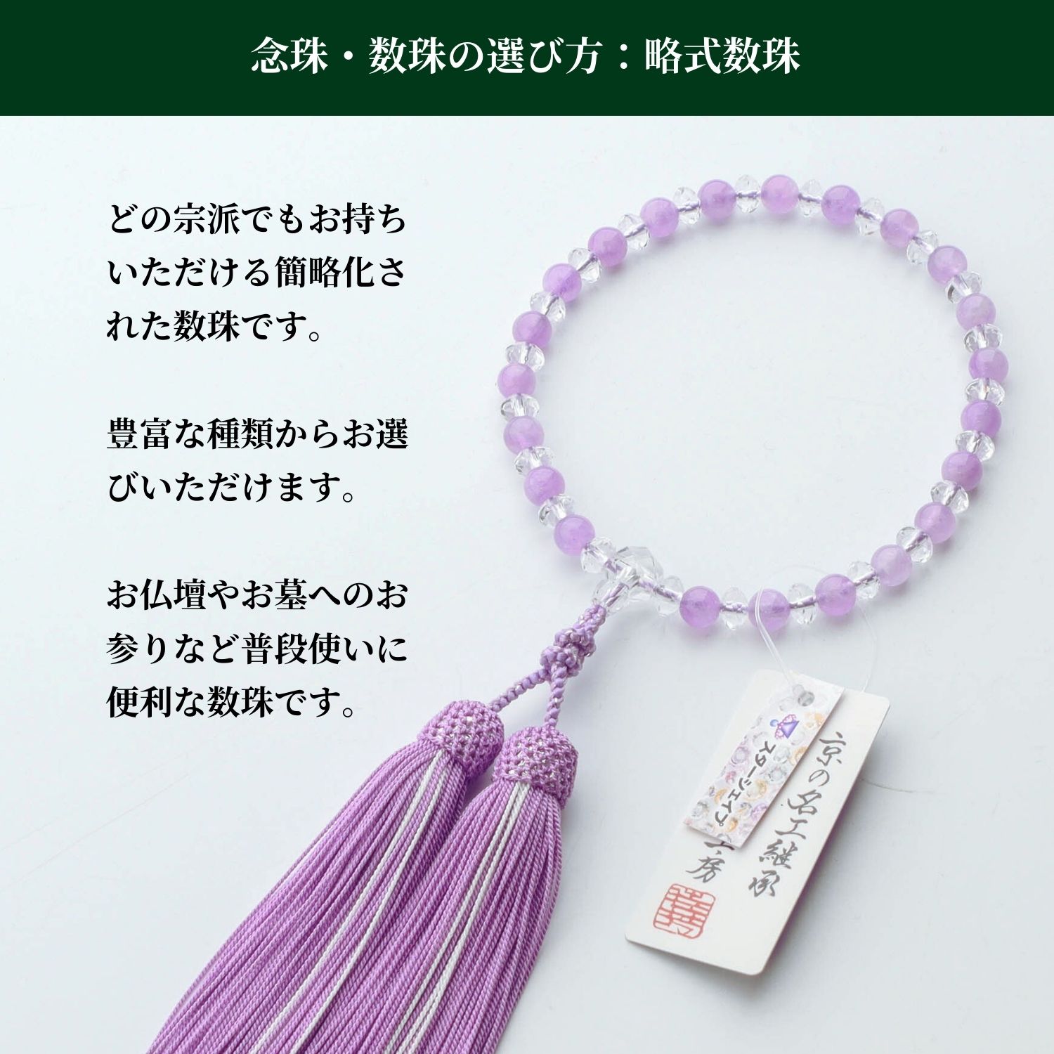 値下げ処分　本真珠、アメジスト数珠 最終処分¥25000→¥19800 値下げ処分 本真珠、アメジスト数珠 最終処分¥25000→¥19800