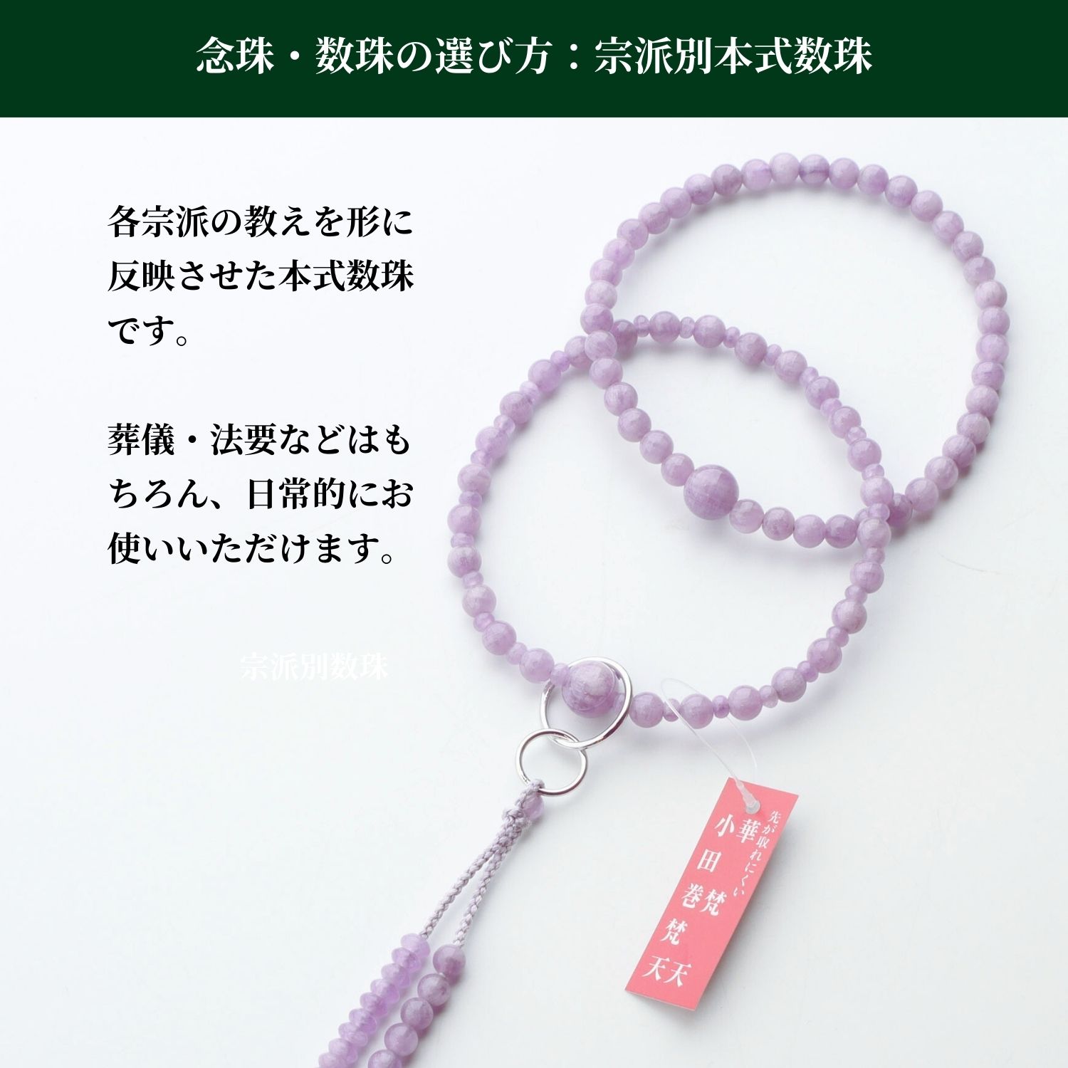 水晶単蓮丸型念珠 Amazon｜妙蓮花 日蓮正宗本式数珠 法華本連念珠 星月菩提樹