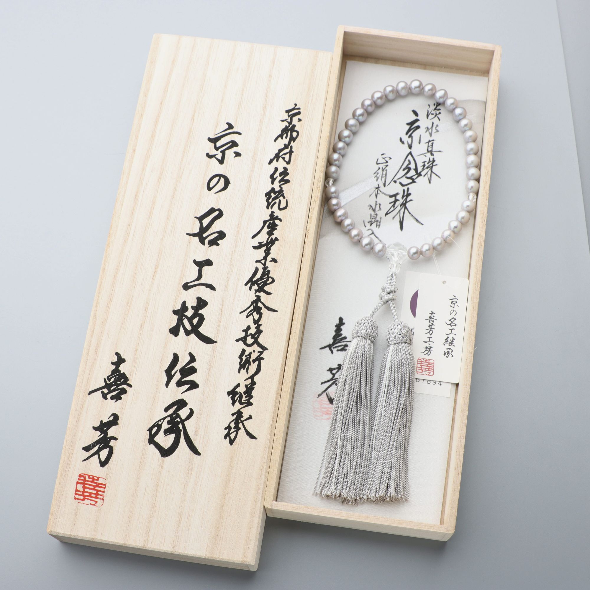 【縋房】御念珠 数珠 インド翡翠 女性用 本絹房 艶あり 雅 A25-2 縋房】御念珠 数珠 インド翡翠 女性用 本絹房 艶あり 雅 A25- 【