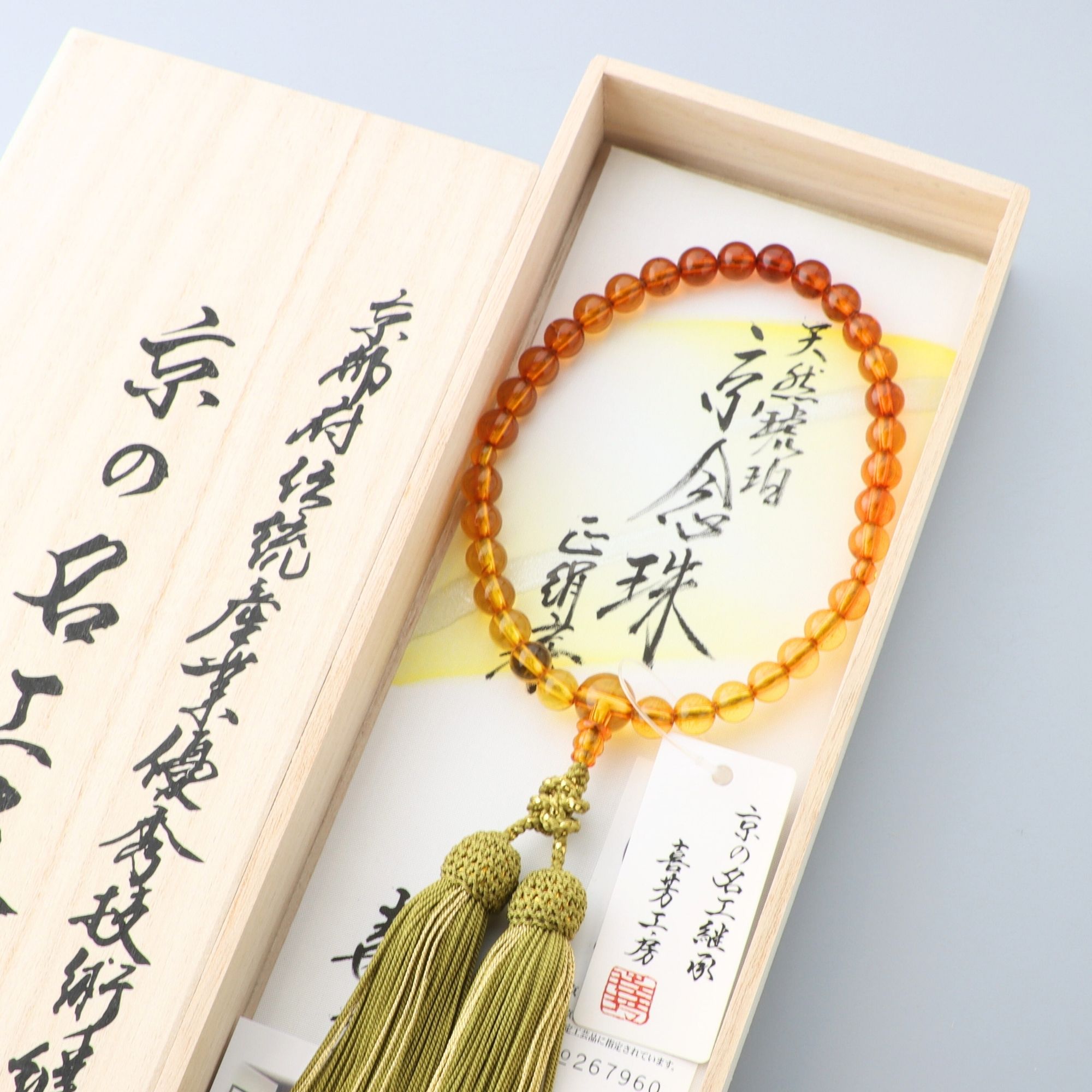限定品】数珠 女性用 天然琥珀8mm 共 正絹蛍房 オリーブに金糸 京念珠 