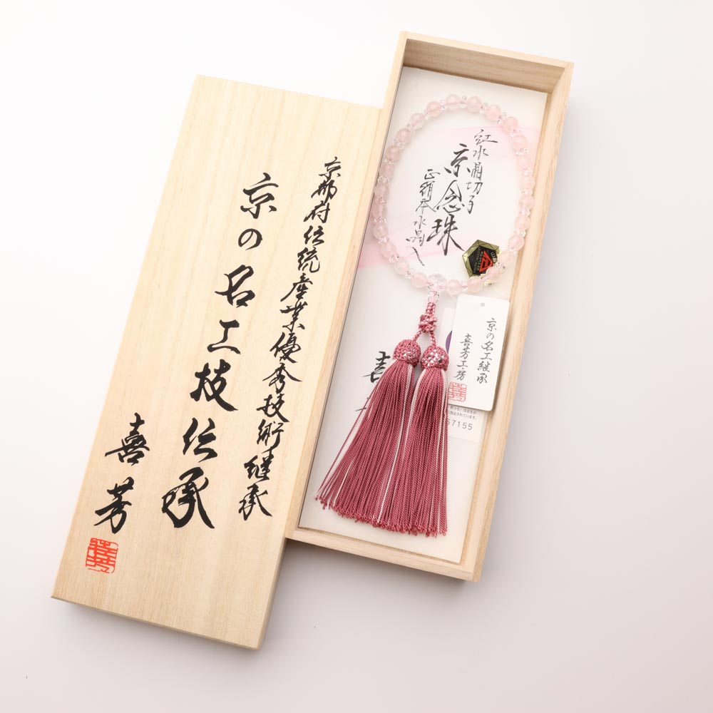 数珠 女性用 紅水晶8mm切子 本水晶平切子コンビ 正絹房 京念珠 : 仏壇