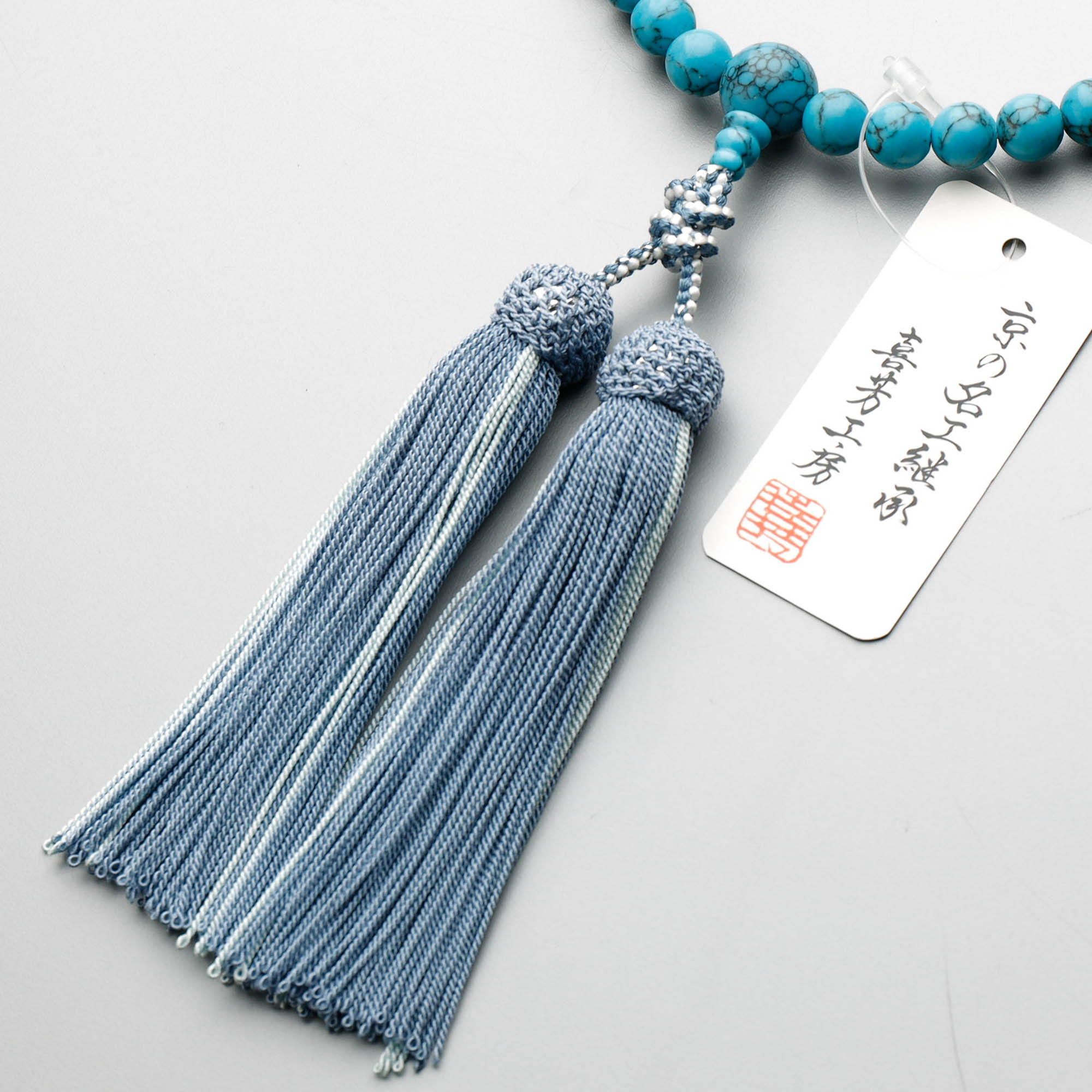 数珠 女性用 圧縮トルコ石8mm 共仕立 正絹蛍房(アサギに忘れな草 京