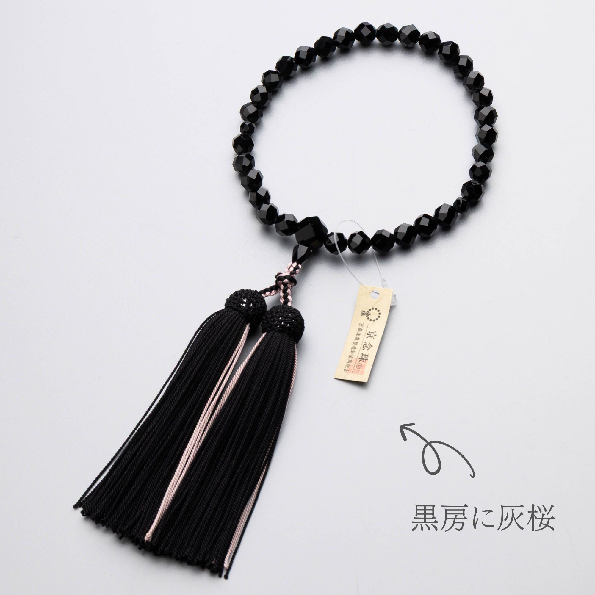 数珠 女性用 黒オニキス切子8mm 共仕立 正絹蛍房 片手念珠 一連数珠 