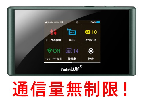 国内wifiレンタルe Cayahoo 店 Softbank 303zt 無制限 レンタルwi Fi製品一覧 Yahoo ショッピング