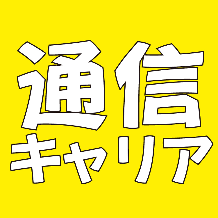 回線エリアから選ぶ