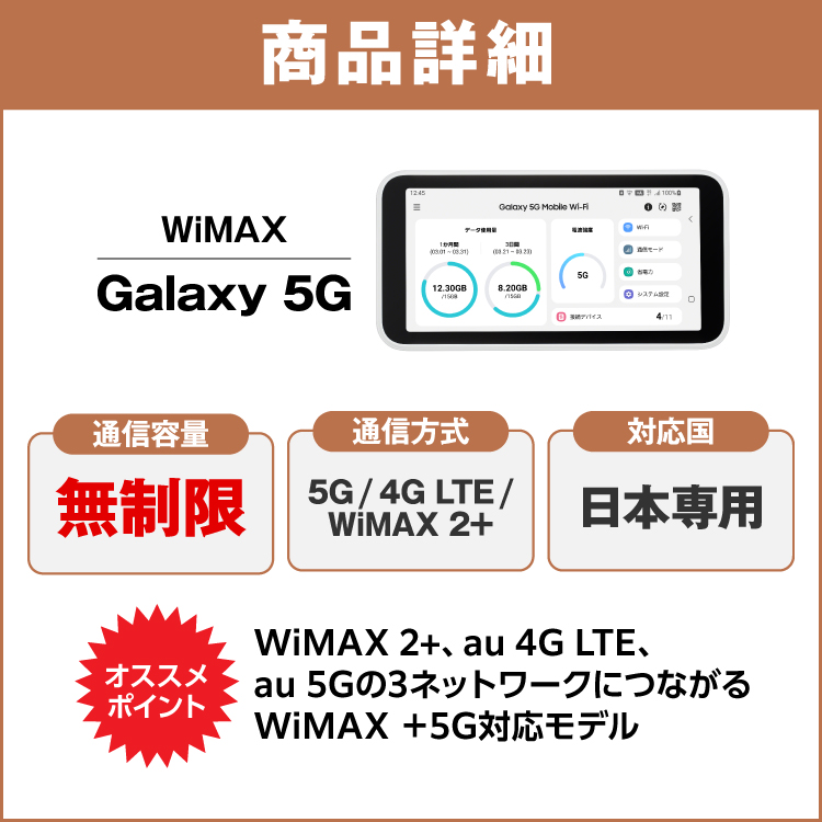 ポケットwifi レンタル 1ヵ月 無制限 レンタルwifi 30日 無制限 wifi レンタル 30日 無制限　au UQWiMAX Galaxy5G｜e-ca-web｜02