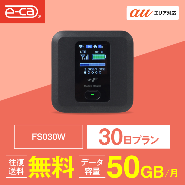 ポケットwifi レンタル 1ヵ月 50GB レンタルwifi 30日 wifi レンタル 30日 au FS030W｜e-ca-web
