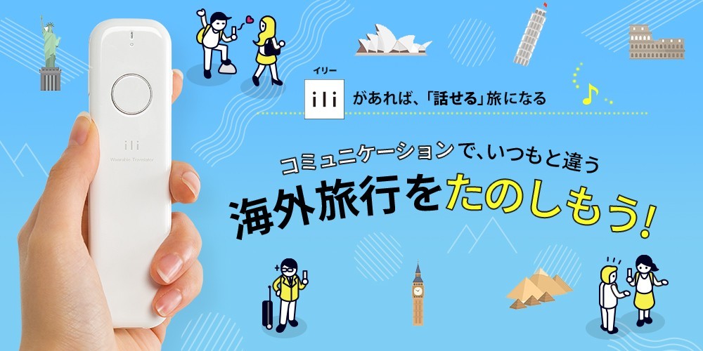 翻訳機 イリー レンタル 30日 音声翻訳機 ili オフライン 即時翻訳 一方向翻訳機 ネット接続不要 往復送料無料 :ili -30day:国内WiFiレンタルe-caYahoo!店 - 通販 - Yahoo!ショッピング