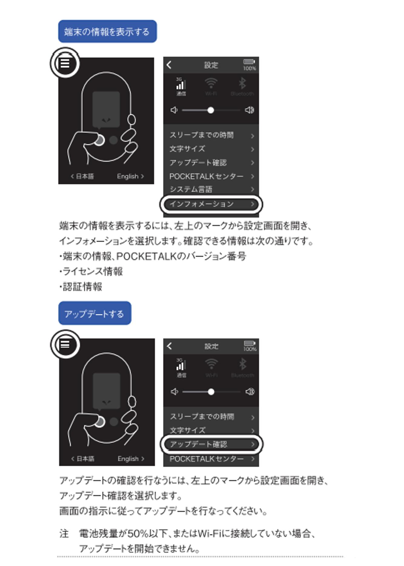 ポケトークW マニュアル