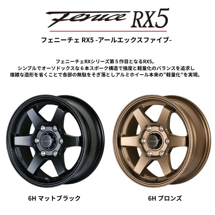 200系 ハイエース用 ドゥオール フェニーチェ RX5 16インチ TOYO オープンカントリーA/T3 215/65R16 109/107 タイヤ ホイール 4本SETの画像
