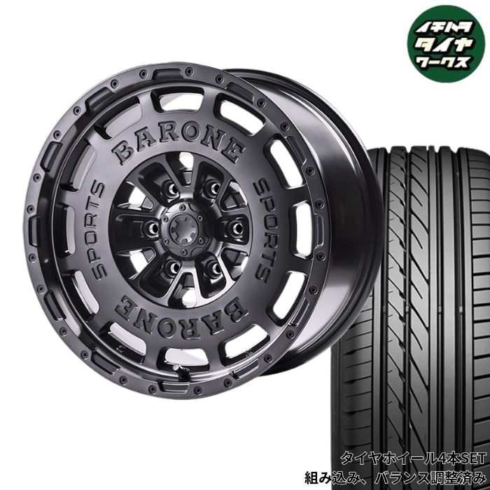 200系 ハイエース オーバーフェンダー ファブレス ヴァローネ AP-12 18インチ ダンロップ 225/45R18 タイヤ ホイール 4本SET