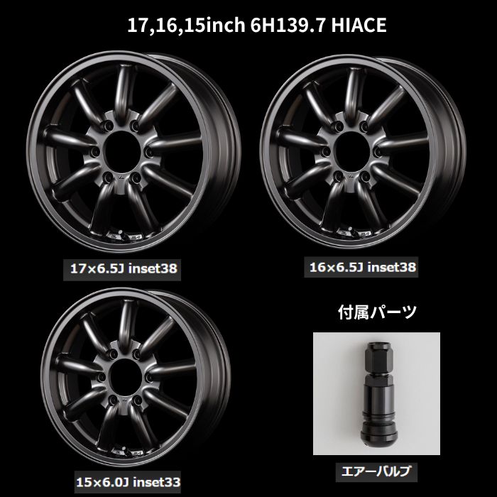 ファブレス　ヴァローネ　MC-9 17-6.5J　ホイール　17インチ 新品ホイール 4本セット商品】ファブレス ヴァローネ MC-9 17インチ