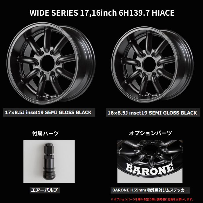 200系ハイエースに オープンカントリーR/T & ファブレス MC-9 16インチ 