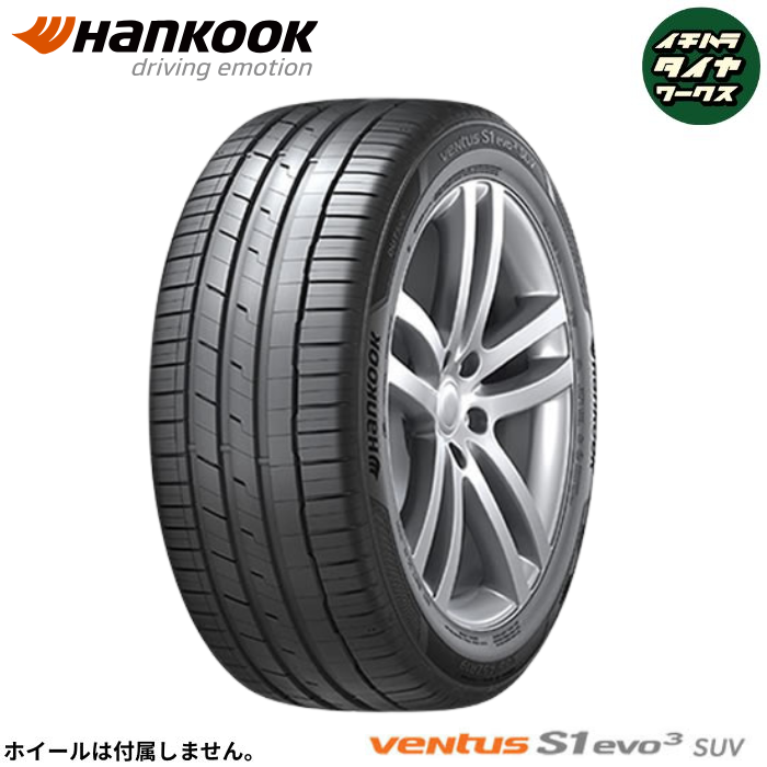 HANKOOK Ventus S1 evo3 SUV（K127A）(ハンコック ベンタス エスワン エボ3 SUV（K127A）) 255/45R20  4本仕掛ける 法人、販売店は貨物輸送無料 ラジアルタイヤ、夏タイヤ-車、バイク、自転車