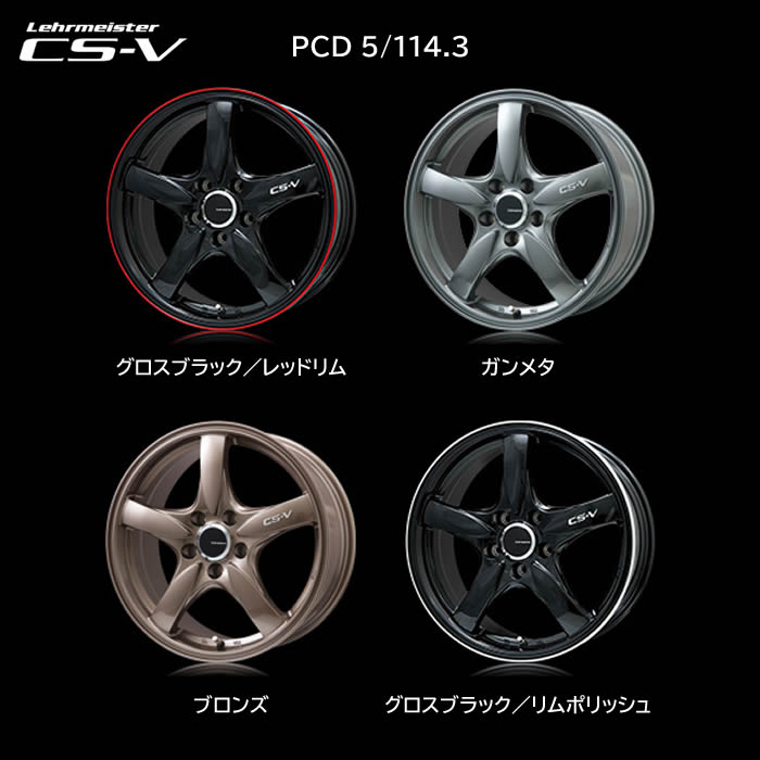 新品ホイール 4本セット商品】レアマイスター CS-V 18インチ 9J 5H 