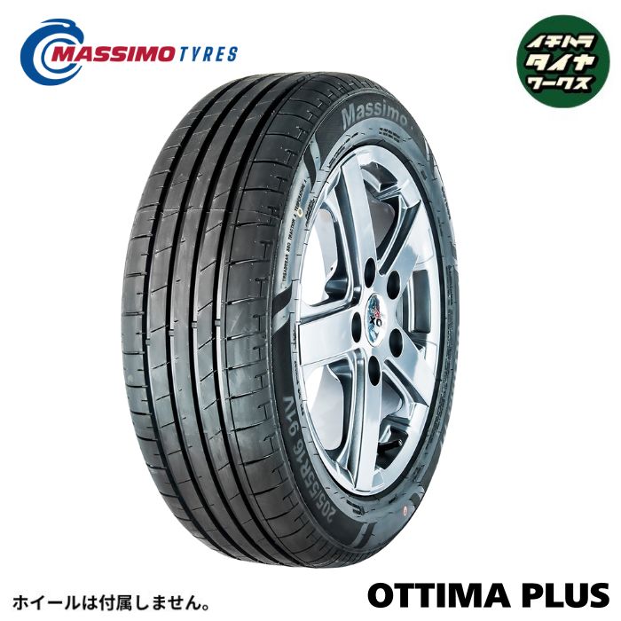 MASSIMO OTTIMA PLUS(マッシモ オッティマプラス) 225/40ZR18  4本セット 法人、ショップは送料無料