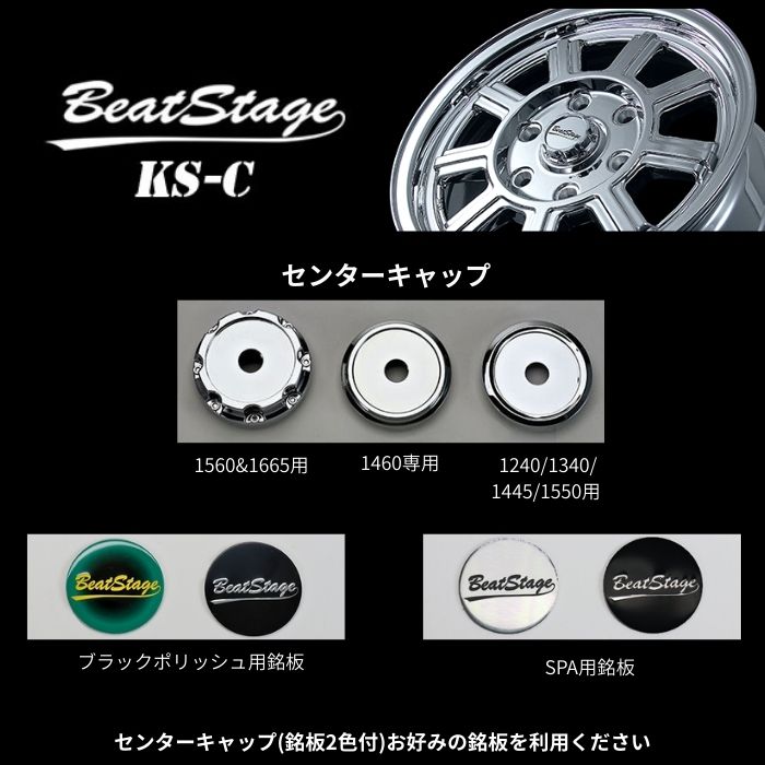 新品ホイール 4本セット商品】ブレスト ビートステージ KS-C 16インチ