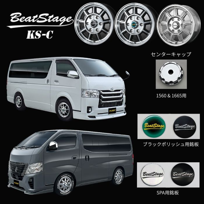 200系 ハイエース用 ブレスト ビートステージ KS-C 16インチ GRIPMAX HC-V 215/65R16 109/107 タイヤ ホイール 4本SETの画像