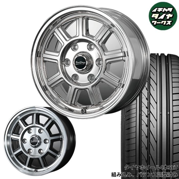 200系 ハイエース用 ブレスト ビートステージ KS-C 16インチ GRIPMAX HC-V 215/65R16 109/107 タイヤ ホイール 4本SET