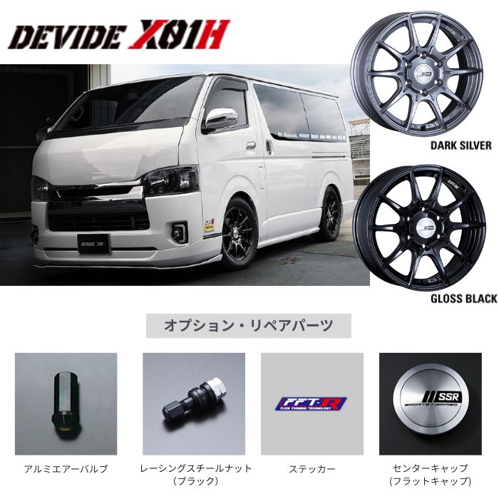 200系 ハイエース用 SSR ディバイドX01H 16インチ ブリヂストン 215 