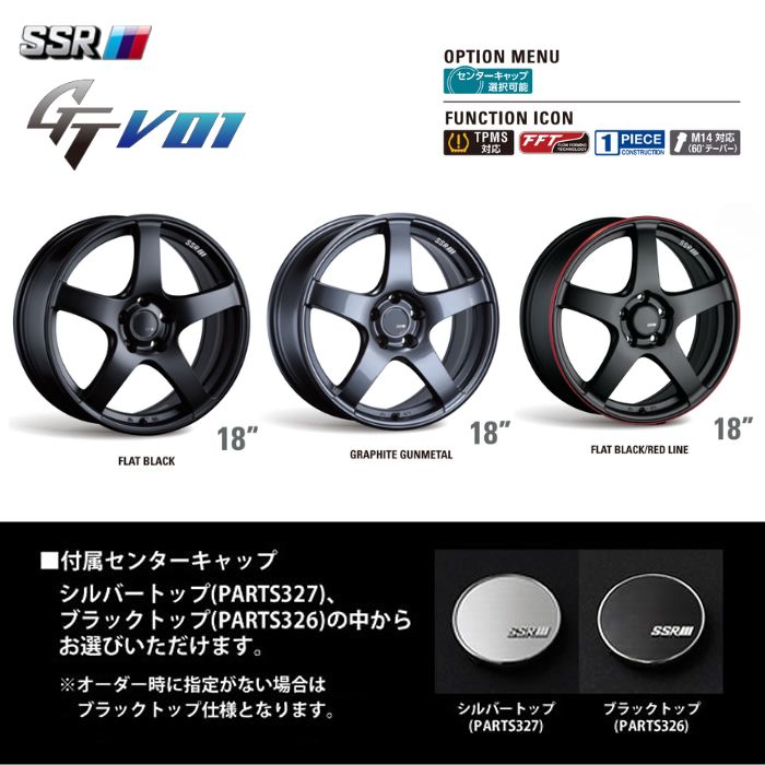新品ホイール 4本セット商品】SSR GTV01 17インチ 7J 4H-100 フラット