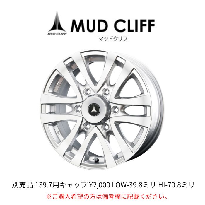 E26 キャラバン用 テクノピア マッドクリフ 15インチ ヨコハマ 195/80R15 107/105 スタッドレスタイヤ ホイール 4本SETの画像
