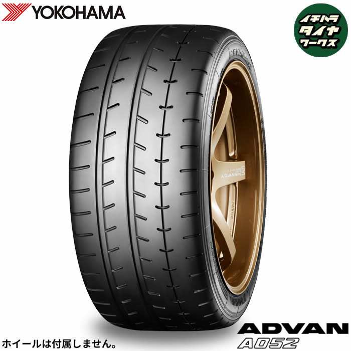 YOKOHAMA ADVAN A052(ヨコハマタイヤ アドバン A052) 205/50R16 91W 1