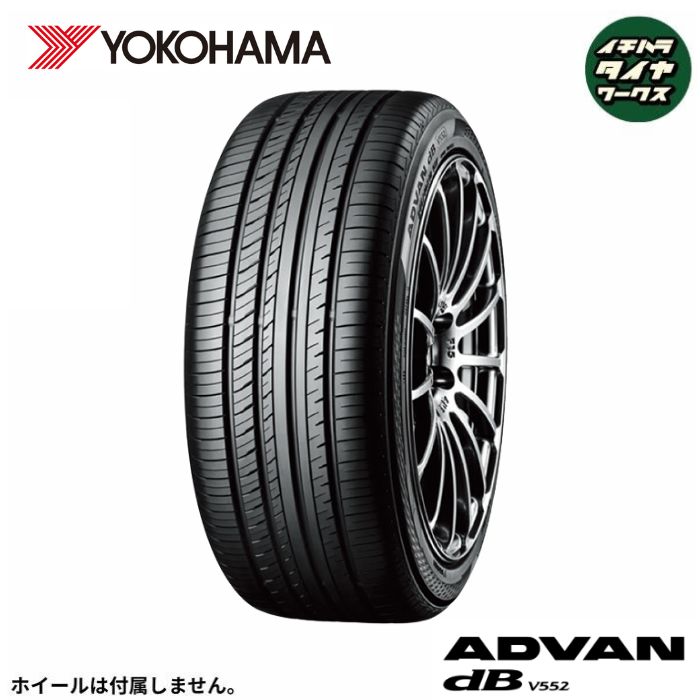 YOKOHAMA 居住地ヴァン dB V552(ヨコハマタイア ADVAN dB V552) 225/40R18  4本仕掛ける 法人、販売店は貨物輸送無料 自動車-タイヤ、ホイール-車、バイク、自転車
