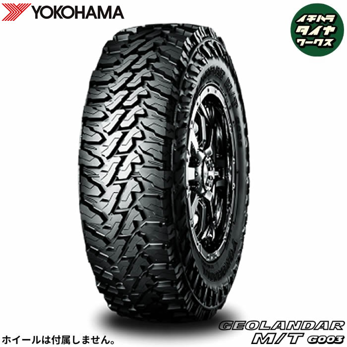 YOKOHAMA GEOLANDAR M/T G003(ヨコハマタイヤ ジオランダー M/T G003) 255/85R16 123/120Q 4本セット 法人、ショップは送料無料