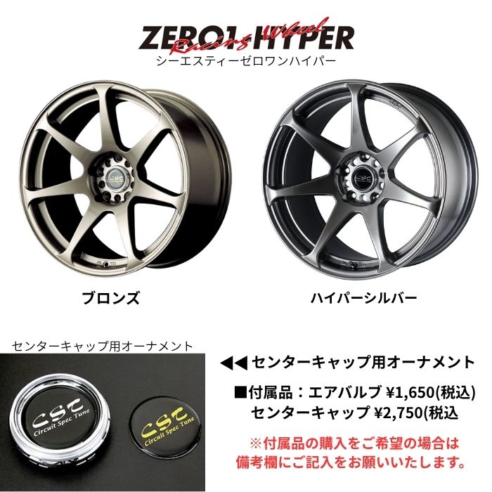 新品ホイール 4本セット商品】ドゥオール CST ゼロワンハイパー 18 