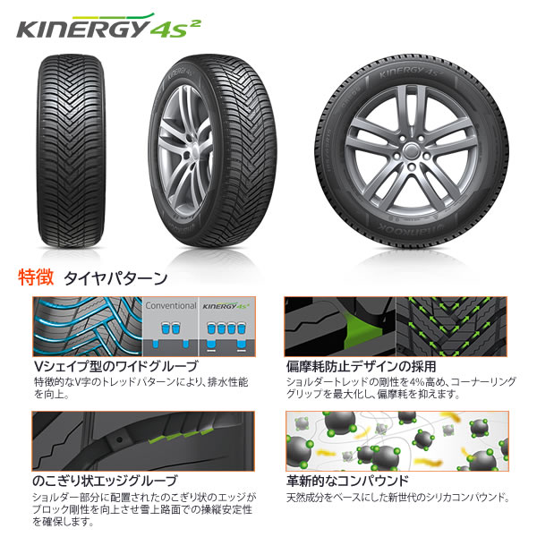 HANKOOK Kinergy 4S2 （H750）(ハンコック キナジー 4S2 （H750）) 195/55R16  4本セット 法人、ショップは送料無料_1
