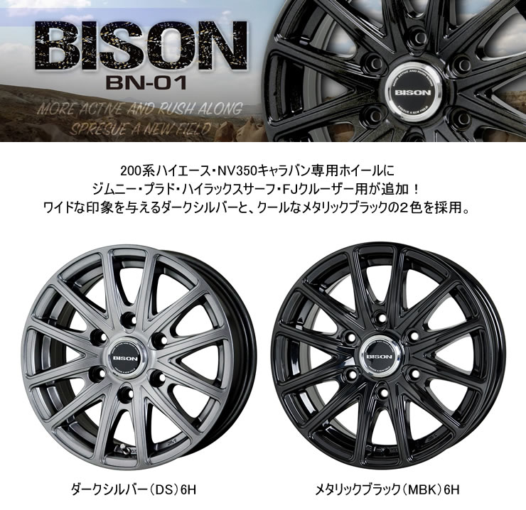 新品ホイール 1本(交換 補修用) ]ホットスタッフ バイソン BN-01 16  