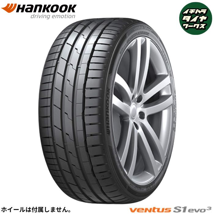 HANKOOK Ventus S1 evo3 （K127）(ハンコック ベンタス エスワン エボ3 （K127）) 245/35R19  1本通貨価値 法人、販売店は貨物輸送無料 タイヤ、ホイール-ラジアルタイヤ、夏タイヤ